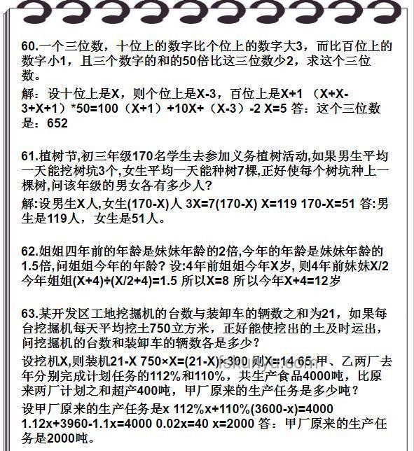数学老师的高考预估：跨界创新思维的140分实践